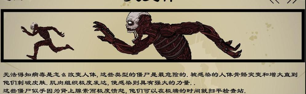 死亡之路2汉化破解版