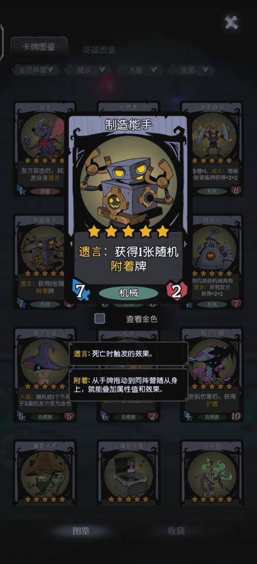 钢铁之躯3内置菜单版绅士版