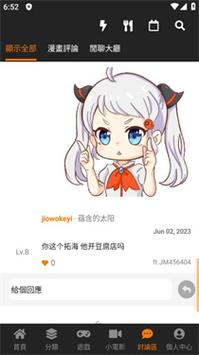 jmcmic版本无广告纯净版