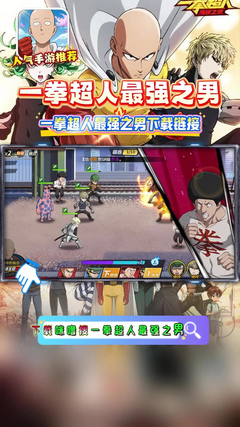 一拳超人破解版无限钻石提现版
