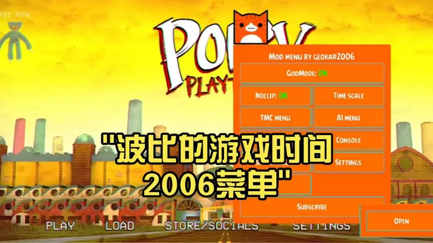 波比第一章(2006辅助菜单)
