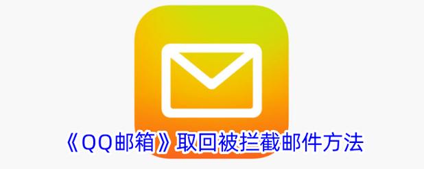 qq邮箱收不到邮件是什么原因造成的