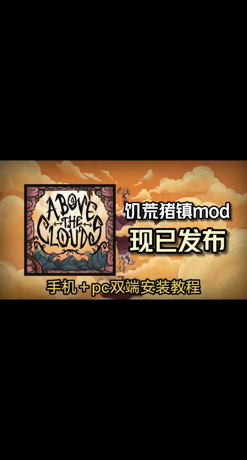 饥荒联机怎么加模组