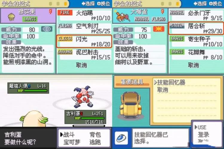 口袋妖怪所有版本大全安卓版