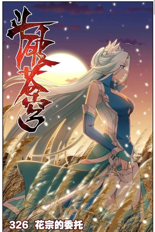 《斗破苍穹》漫画免费版漫画羊免排队 《斗破苍穹》漫画免费版漫画羊免排队