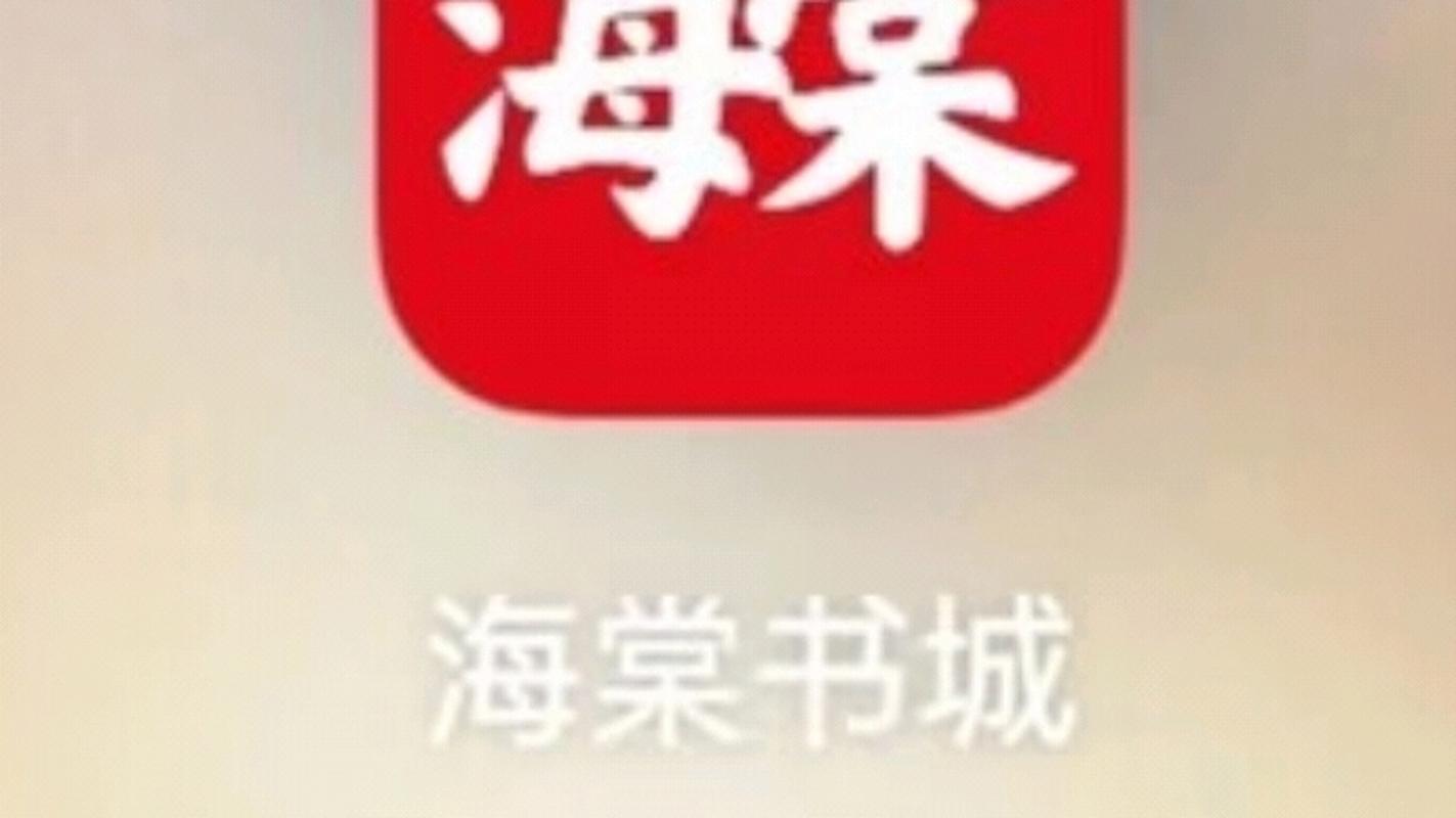 海棠文学城小说网免费网络小说阅读网海棠书屋