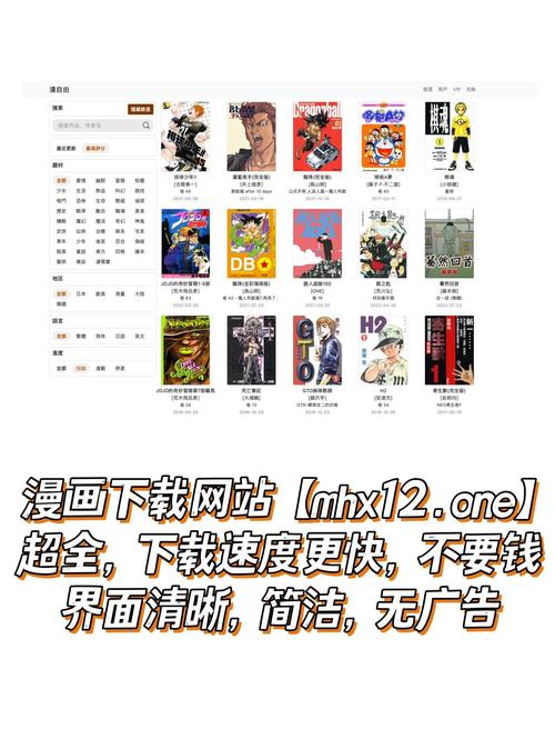 61漫画网 61漫画网