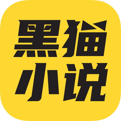黑猫小说1无广告纯净版