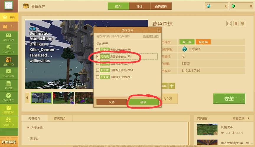 网易我的世界电脑版怎么加好友联机