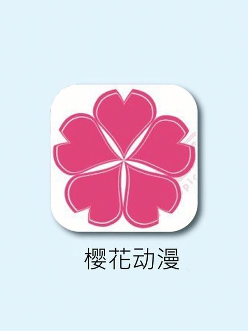 樱花动漫官方正版免费粉色版本