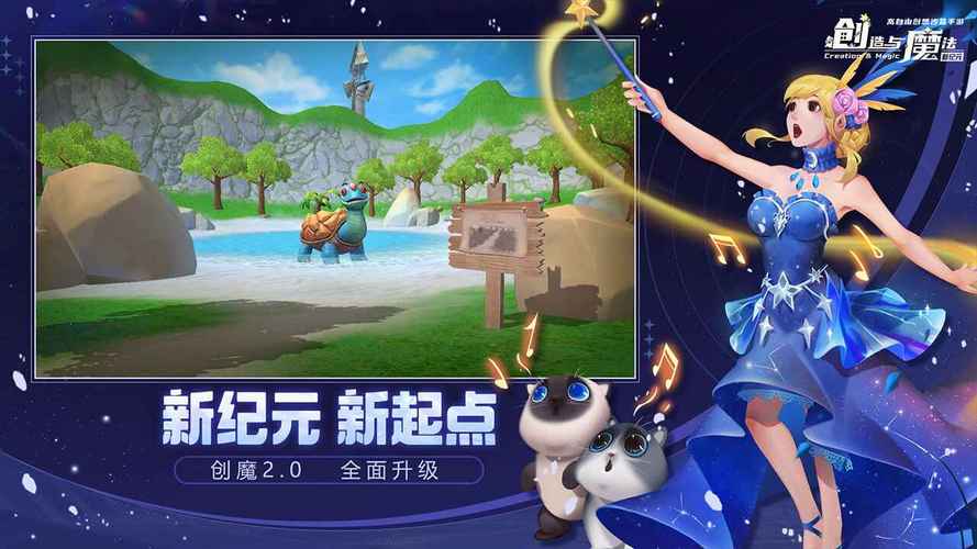 创造与魔法破解版内购无限金币破解版