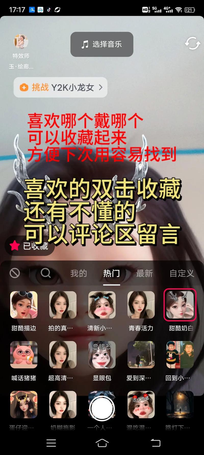 抖秘脸部特效安卓