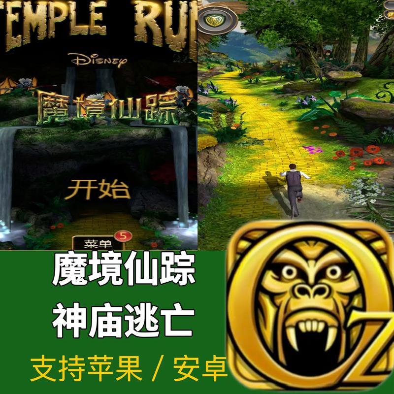 魔境仙踪内购破解版