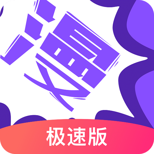 漫画人app官方版 漫画人app官方版