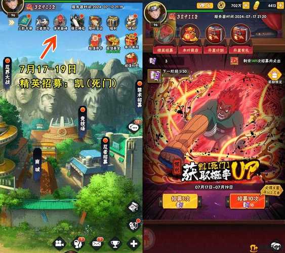 火影18游戏手游入口免费版