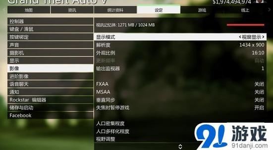 正版GTA5修改器