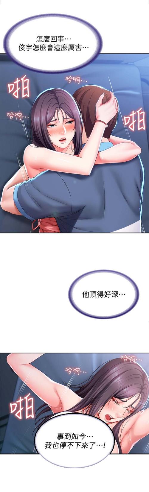 桃桃漫画免费韩漫电视版