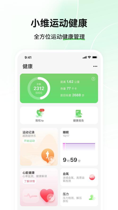 小威国体app