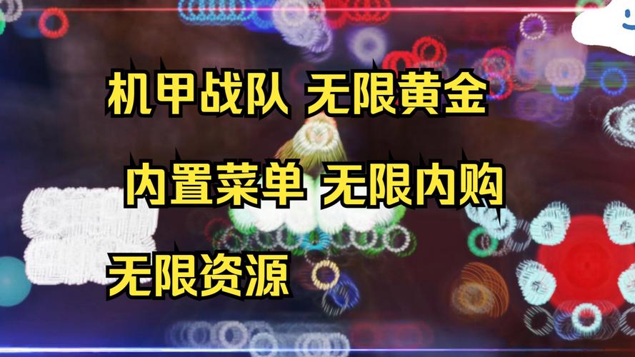 机战王MOD作弊菜单2023最新版本更新
