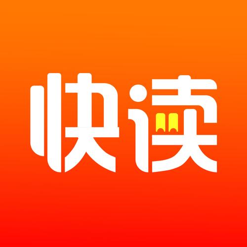 快读小说海量小说免费阅读