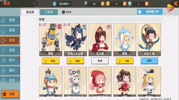 迷你世界皮肤修改器2023最新版最新版图标