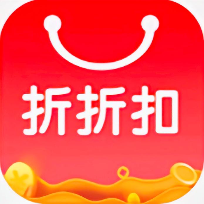 折折扣app（文字录入）
