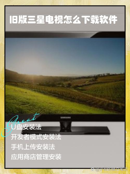三星电视助手官方综合外挂