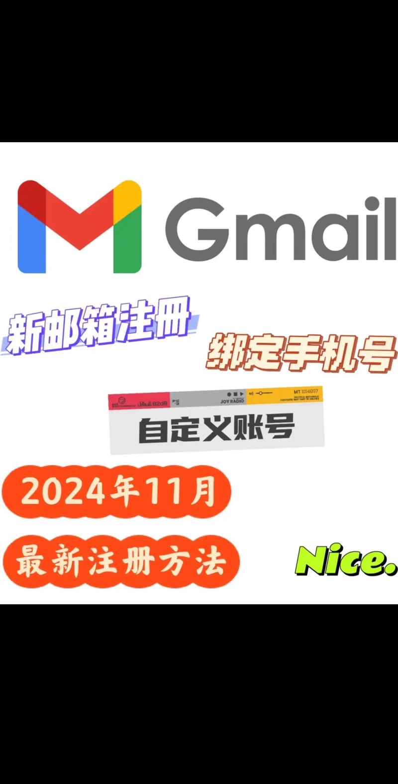 2024年免费邮箱账号
