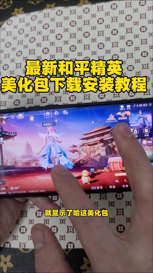 美化包和平精英2024最新版无限阅币图标