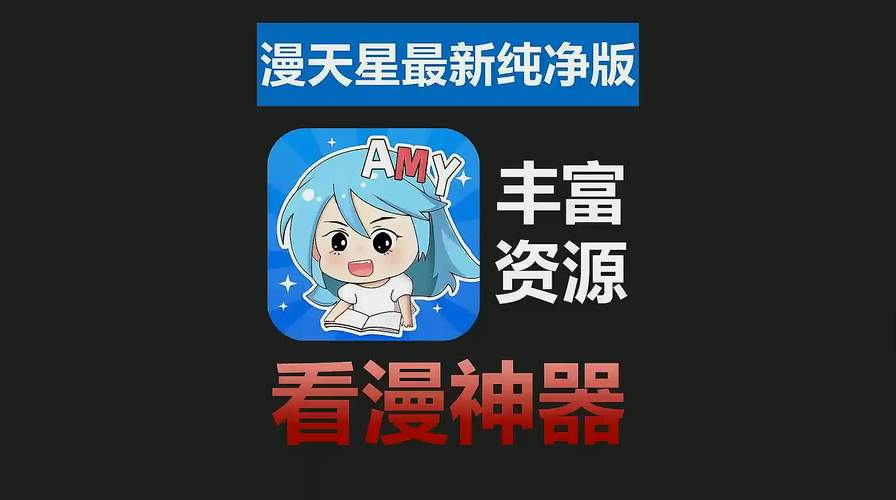 漫天星纯净版纯净无广告版