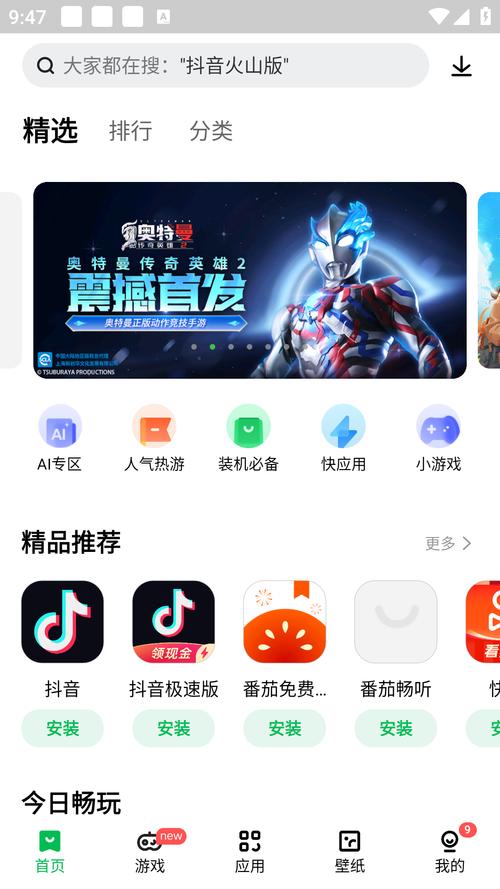 联想应用商店手机版