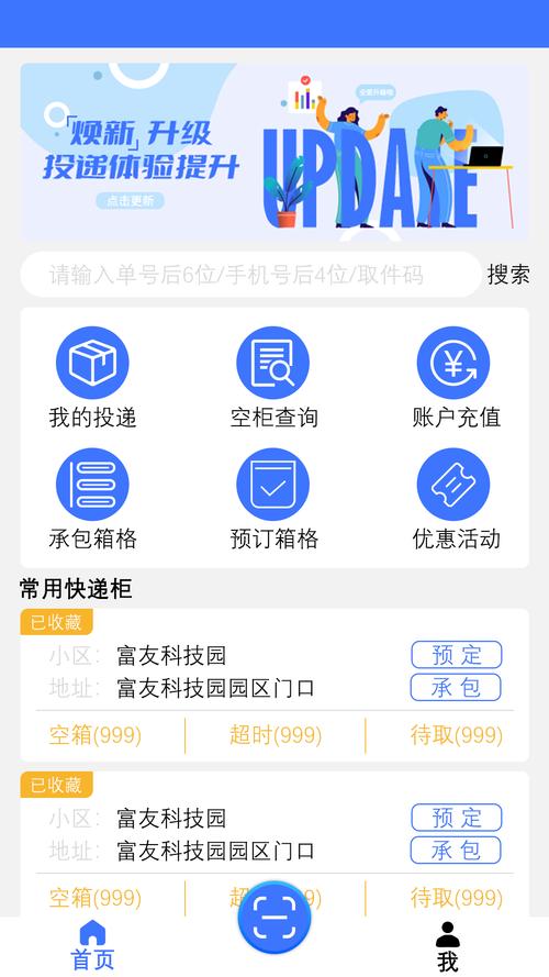 快递模拟器辅助脚本