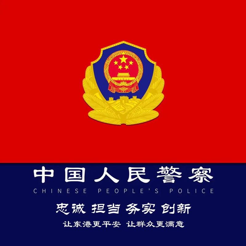 火力全开中国警察模组