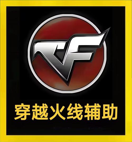 Cf手游黑科技辅助