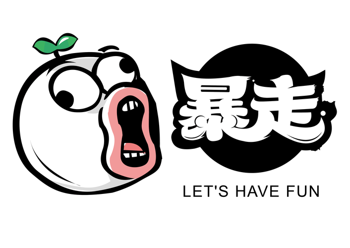暴走行动