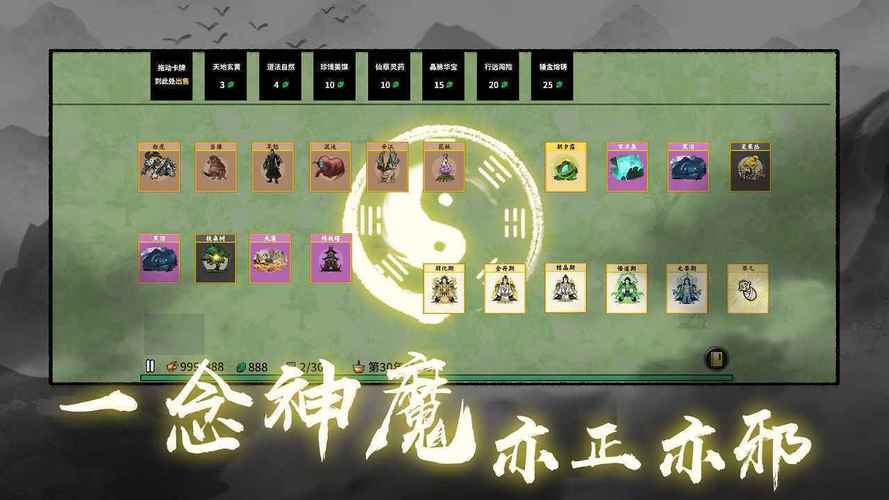 堆叠修仙记破解版内置功能菜单无限次数版图标