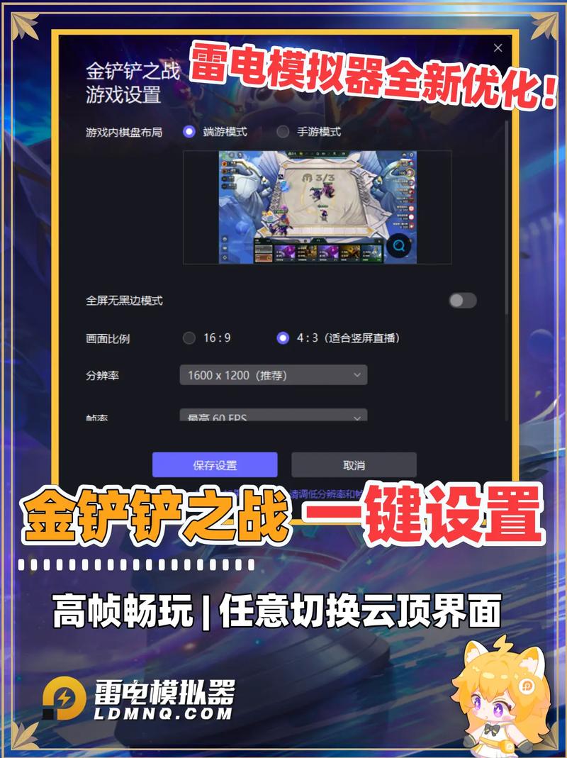 金铲铲之战概率修改器安全最新tv版