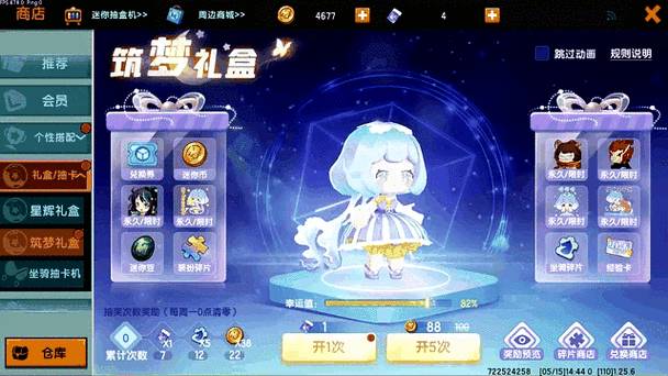迷你世界全皮肤版最新版手游