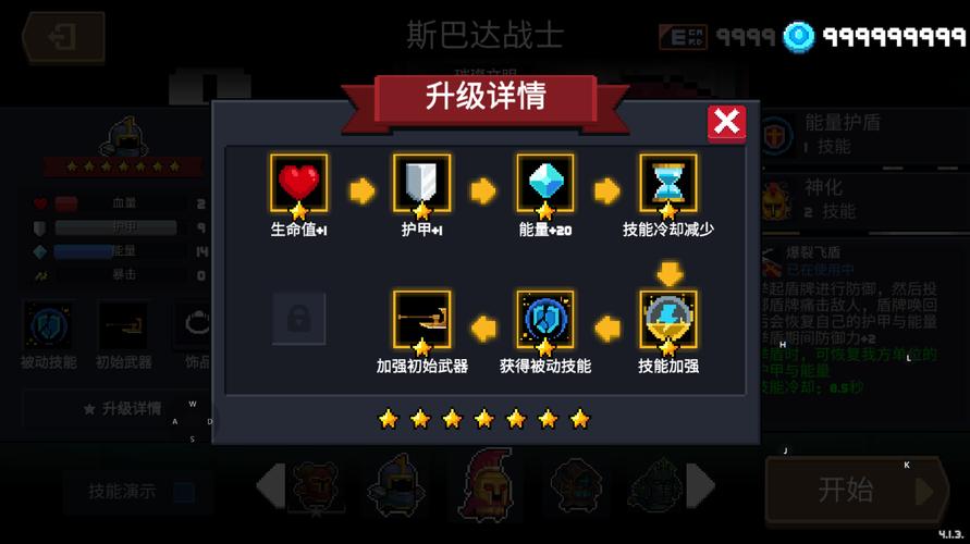 元气骑士MOD内置功能菜单中文