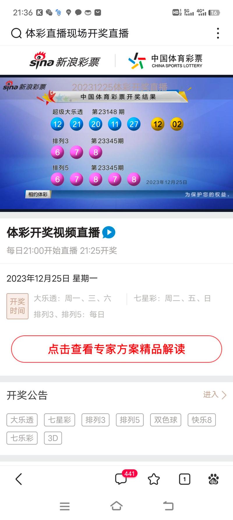 天空彩票与你同行开奖手机直播自瞄辅助