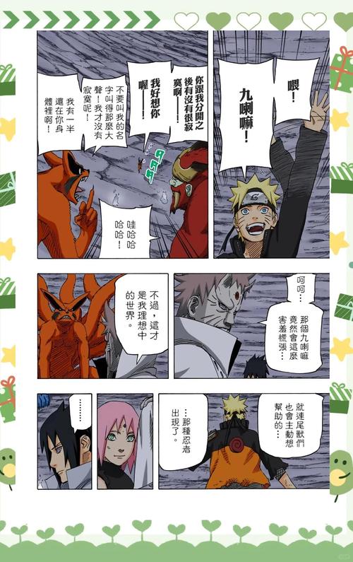 火影18十免费解锁版漫画无广告纯净版