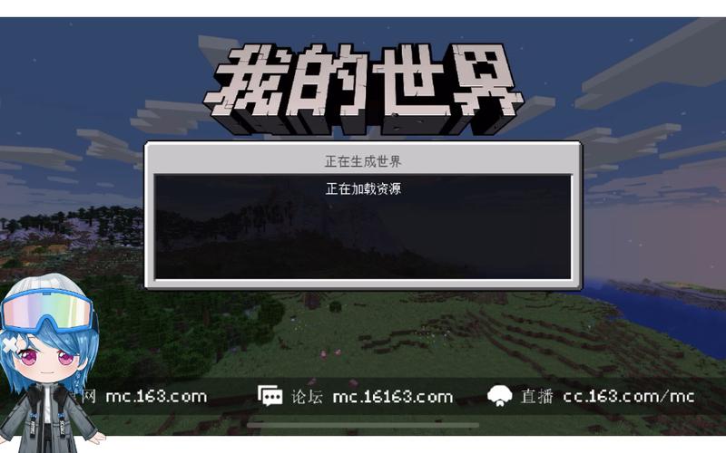 我的世界网易版模组导出