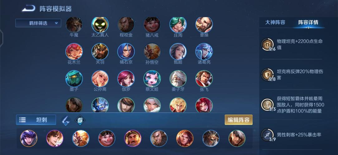 王者模拟战阵容模拟器最新版彩色图标