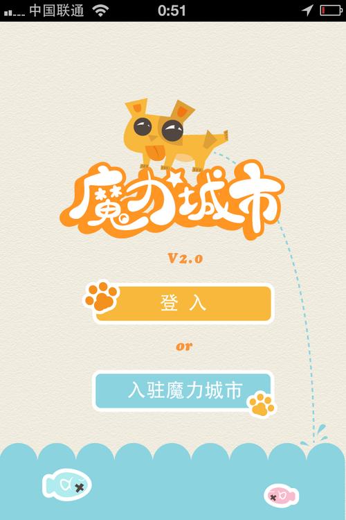 魔力城市无广告安装图标
