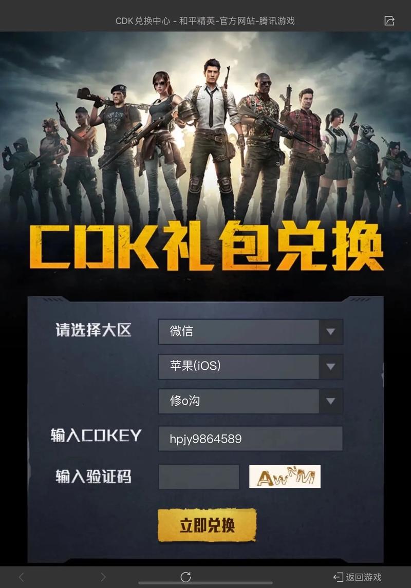 和平精英免费领取9999999点卷码无广告无卡密