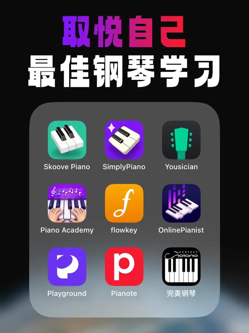 自动弹钢琴助手极速版2023图标
