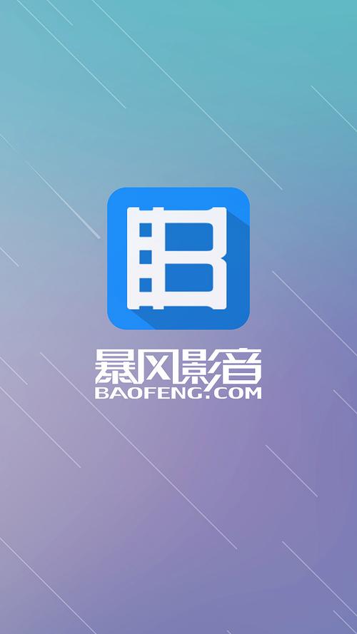 暴风影音手机版免费图标