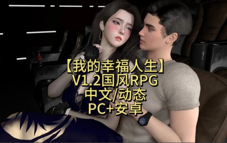 幸福人生游戏中文版在线阅读
