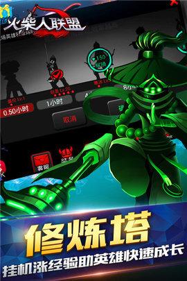 火柴人联盟内置菜单最新版更新内容