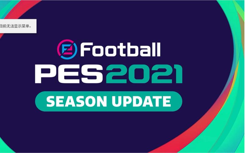 pes实况足球2021免费正版图标